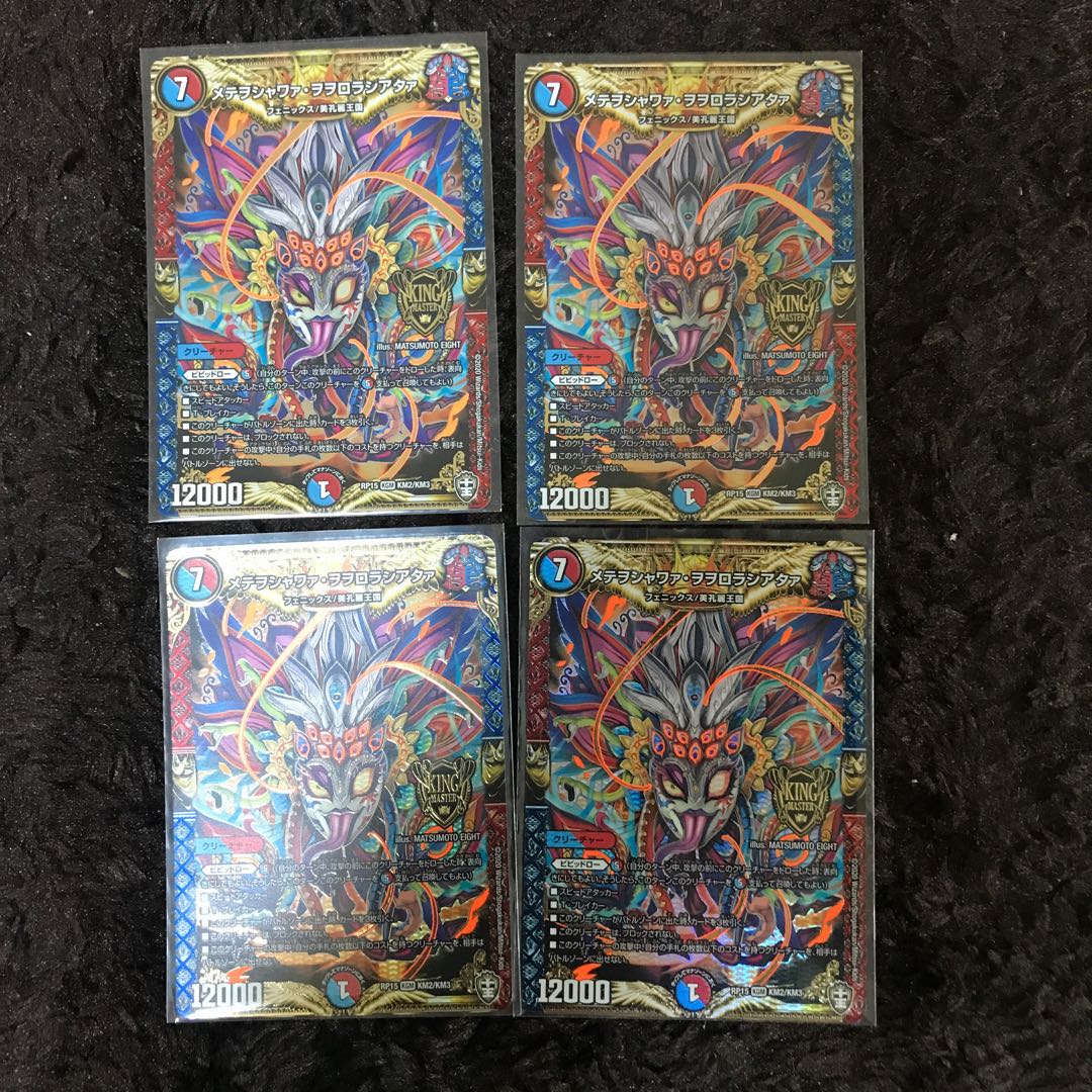 メテヲシャワァ・ヲヲロラシアタァ