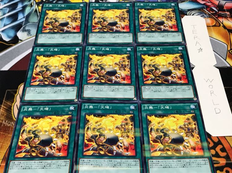 炎舞-「天璣」 ノーマルパラレル 9枚セット