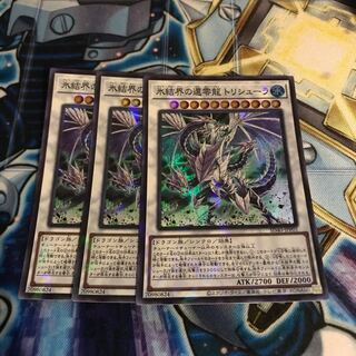 Trishula, Zero Dragon of the Ice Barrier Parallel Super Rare Hulu 1072