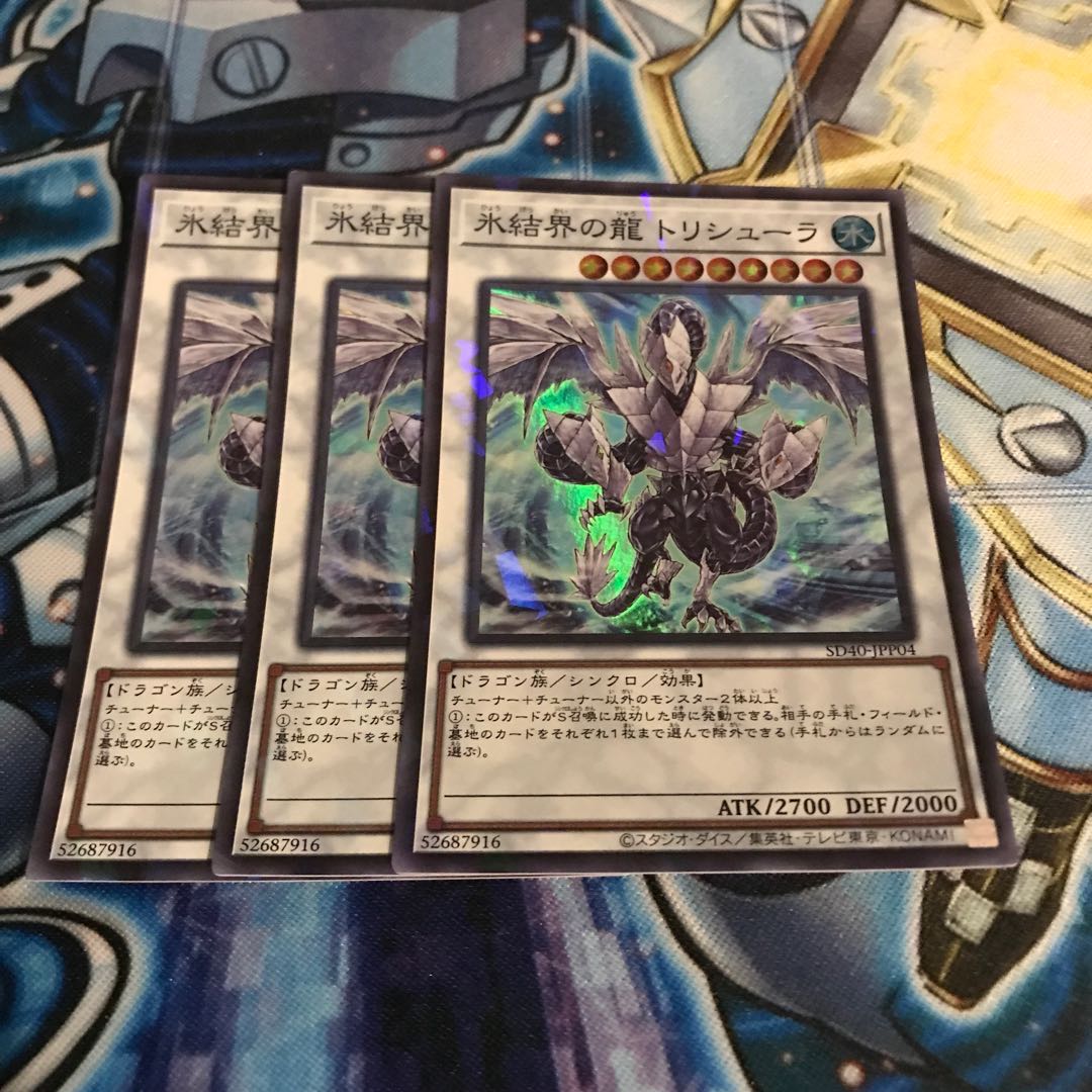 Trishula, Dragon of the Ice Barrier Parallel Super Rare Hulu 1076