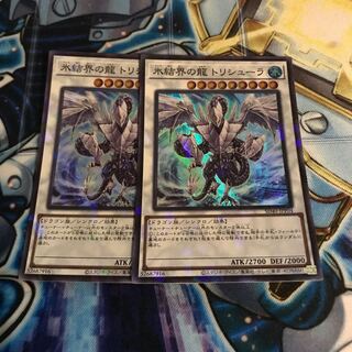 氷結界の龍 トリシューラ パラレル スーパーレア　Hulu 1077