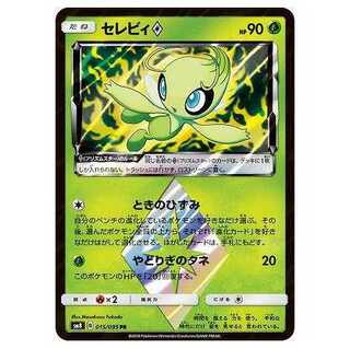 2枚目以降100円引/SM8-015 セレビィPS PR/プリズムスター