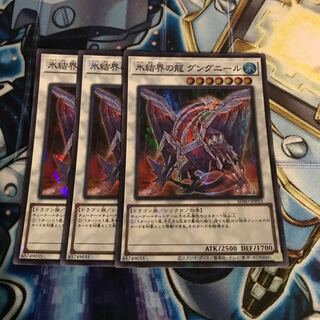 氷結界の龍 グングニール パラレル スーパーレア　Hulu 1082