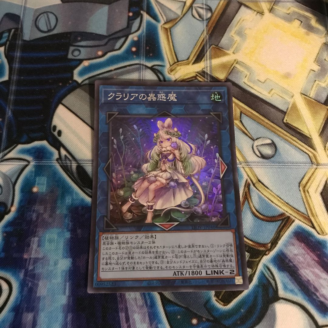 クラリアの蟲惑魔 スーパーレア　Hulu 1091 898