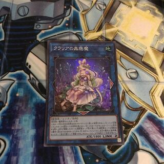 クラリアの蟲惑魔 スーパーレア　Hulu 1091 898