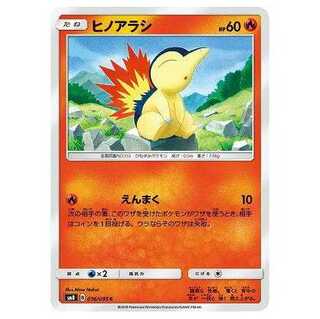 2枚目以降100円引/SM8-016 ヒノアラシ C