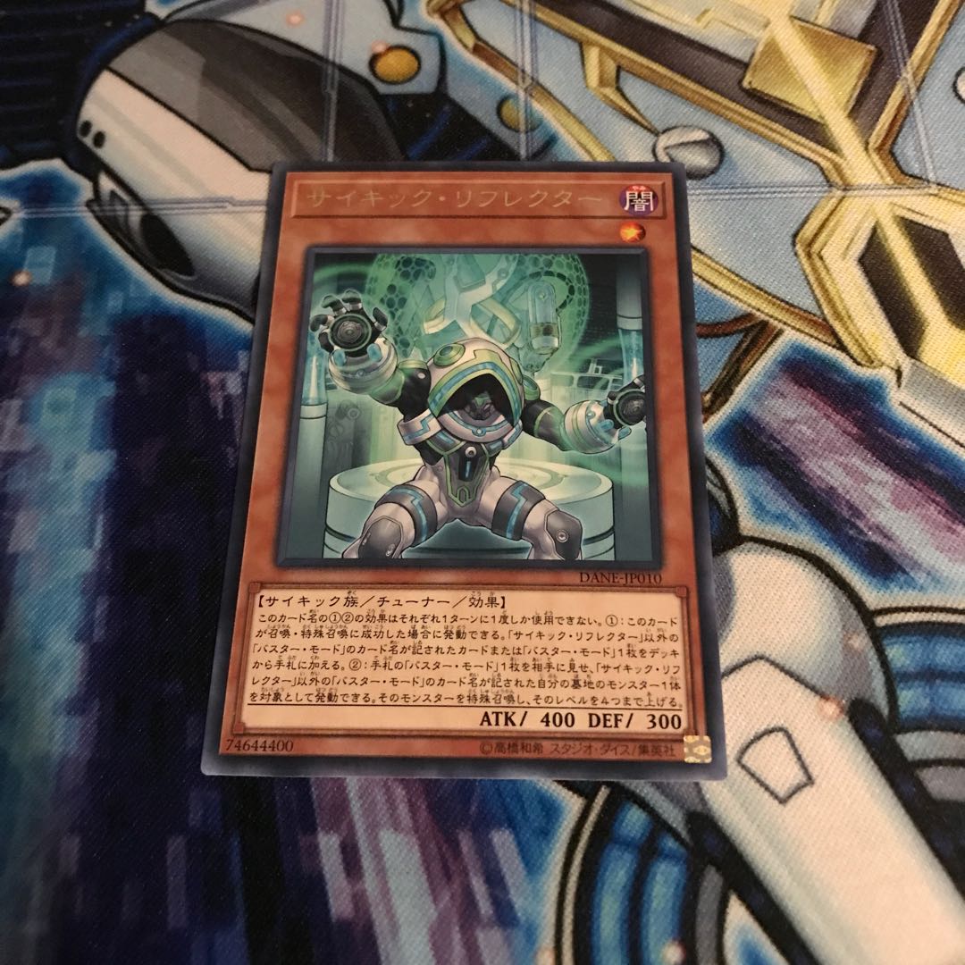 サイキック・リフレクター レア　Hulu 1092