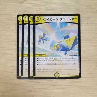 トライガード・チャージャー　4枚