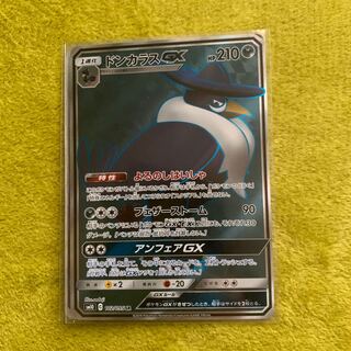 ドンカラスgx sr