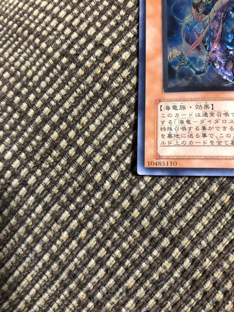 [Beautiful] Kairyu-Shin-Neo Daedalus Relief