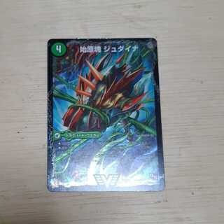 始原塊 ジュダイナ｜古代王 ザウルピオ