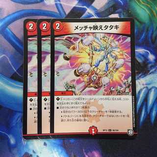 メッチャ映えタタキ