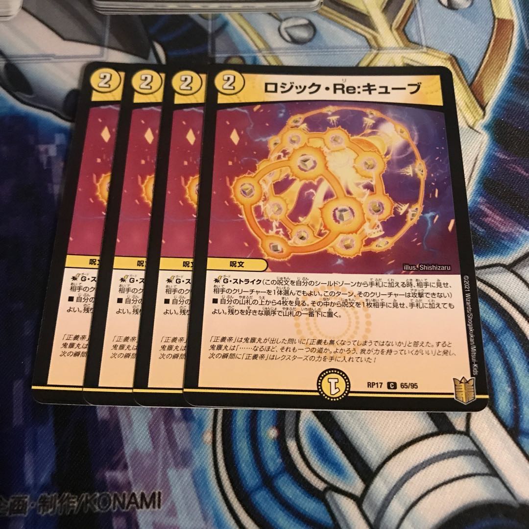 Logic Re:Cube C Hulu 1095