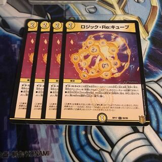 Logic Re:Cube C Hulu 1095