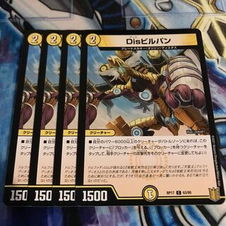 Disビルパン C Hulu 1102