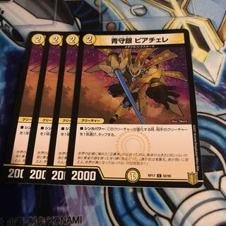 青守銀 ピアチェレ C Hulu 1105