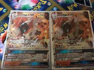 ブラックボルト　メラルバar ウルガモスar 20枚セット　まとめ売りa530 ブラックボルト メラルバar ウルガモスar 20枚セット まとめ売り