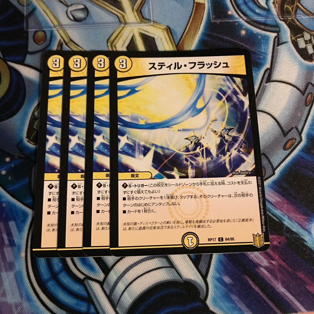 スティル・フラッシュ C Hulu 1107