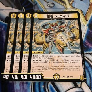 聖者 シュライ-1 U Hulu 1110