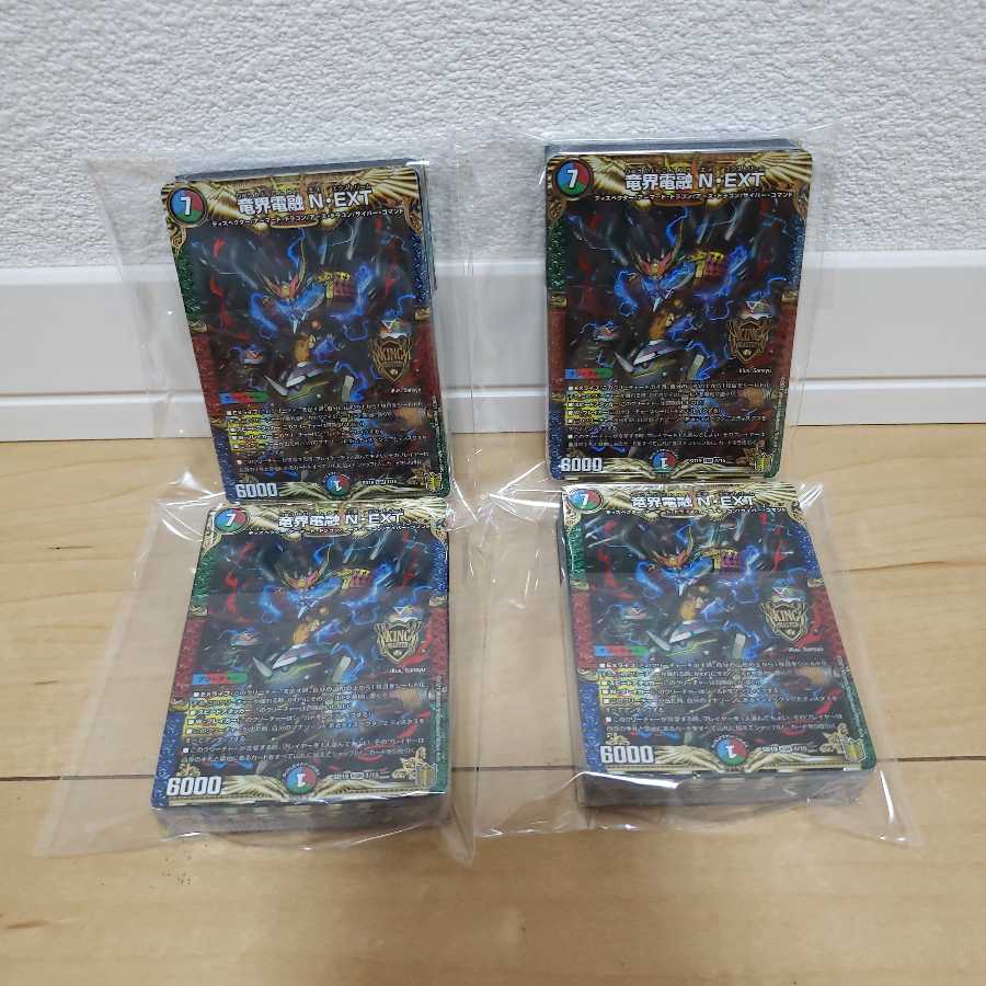 キングマスタースタートデッキ ハイドのディスペクターNEX 4個セット