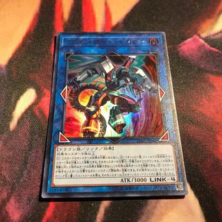 ヴァレルロード・ドラゴン ウルトラ