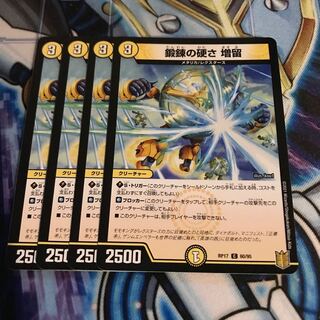 鍛錬の硬さ 増留 C Hulu 1117