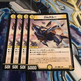 Disタルー U Hulu 1119