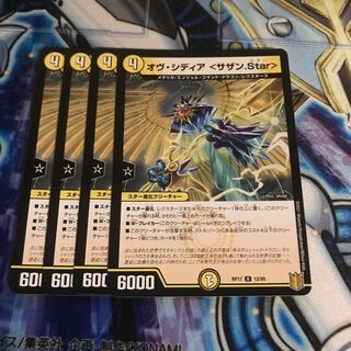 オヴ・シディア <サザン.Star> R Hulu 1120