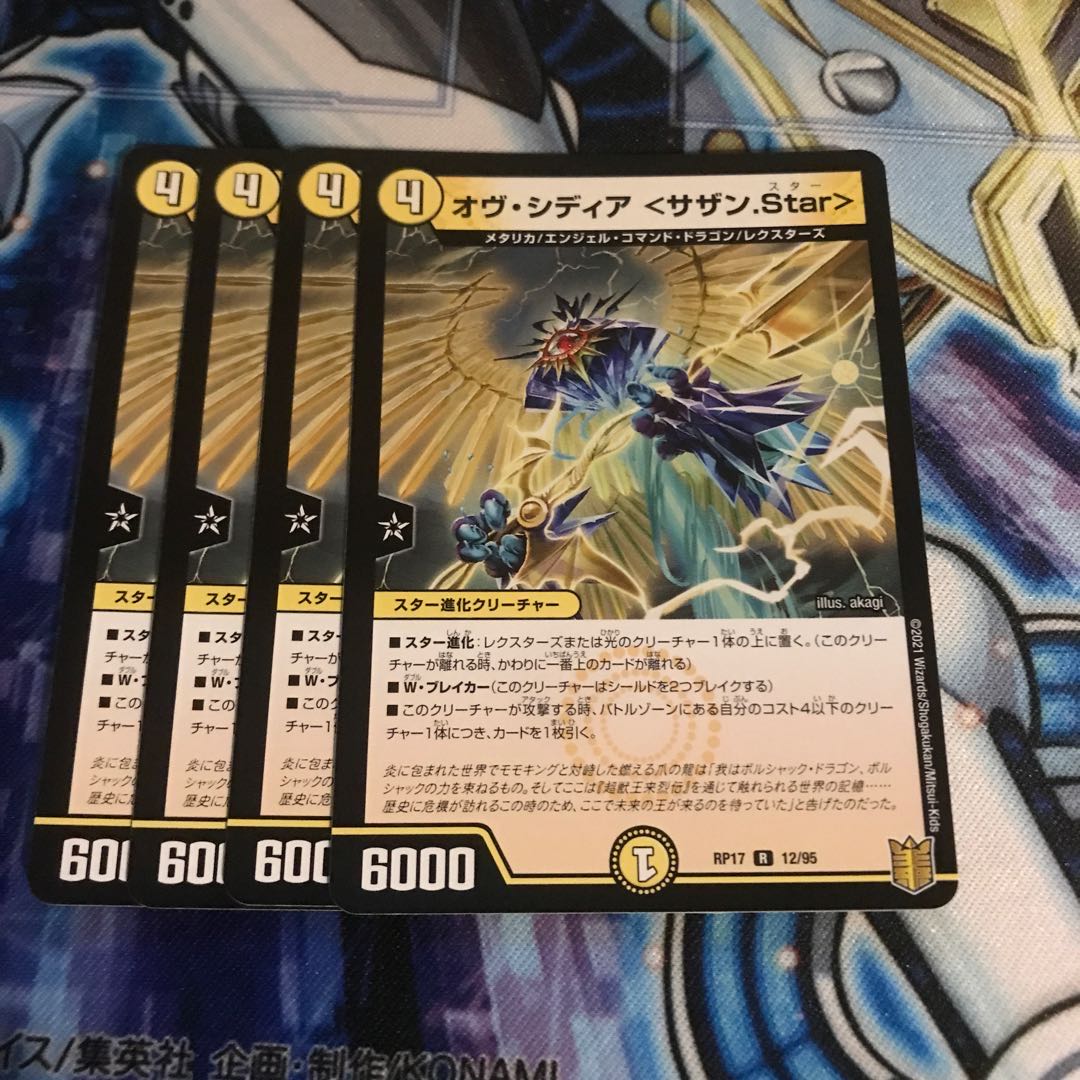 オヴ・シディア <サザン.Star> R Hulu 1121