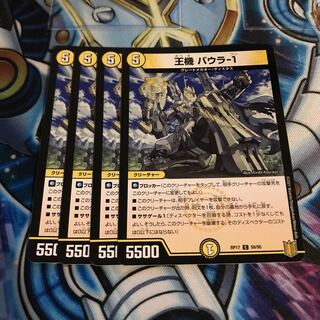 王機 バウラ-1 C Hulu 1124