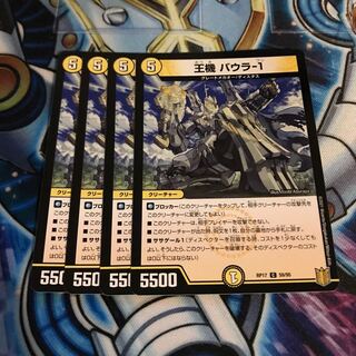 王機 バウラ-1 C Hulu 1126