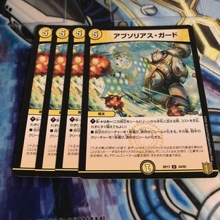 アブソリアス・ガード　アブソリアス・ソード U Hulu 1127