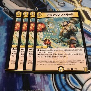 アブソリアス・ガード　アブソリアス・ソード U Hulu 1128