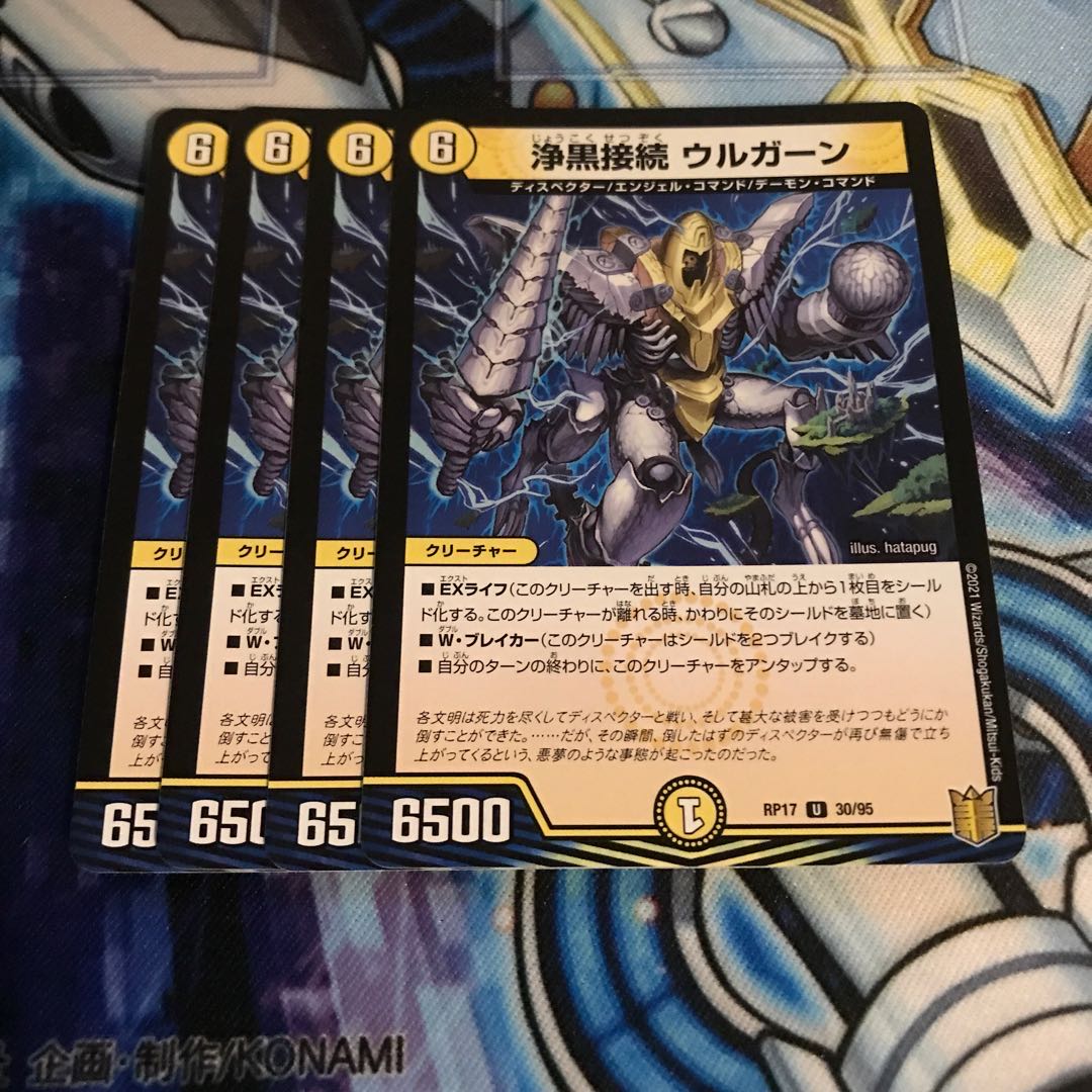 浄黒接続 ウルガーン U Hulu 1131