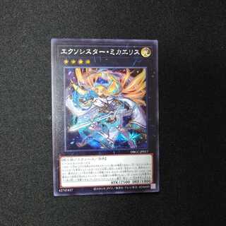 エクソシスターミカエリス　シークレット