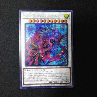 Uk-P.U.N.Kアメイジングドラゴン　シークレット