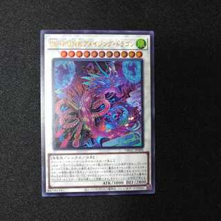 Uk-P.U.N.K a Rosa Zing Dragon