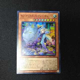 No-P.U.N.Kフォクシーチューン