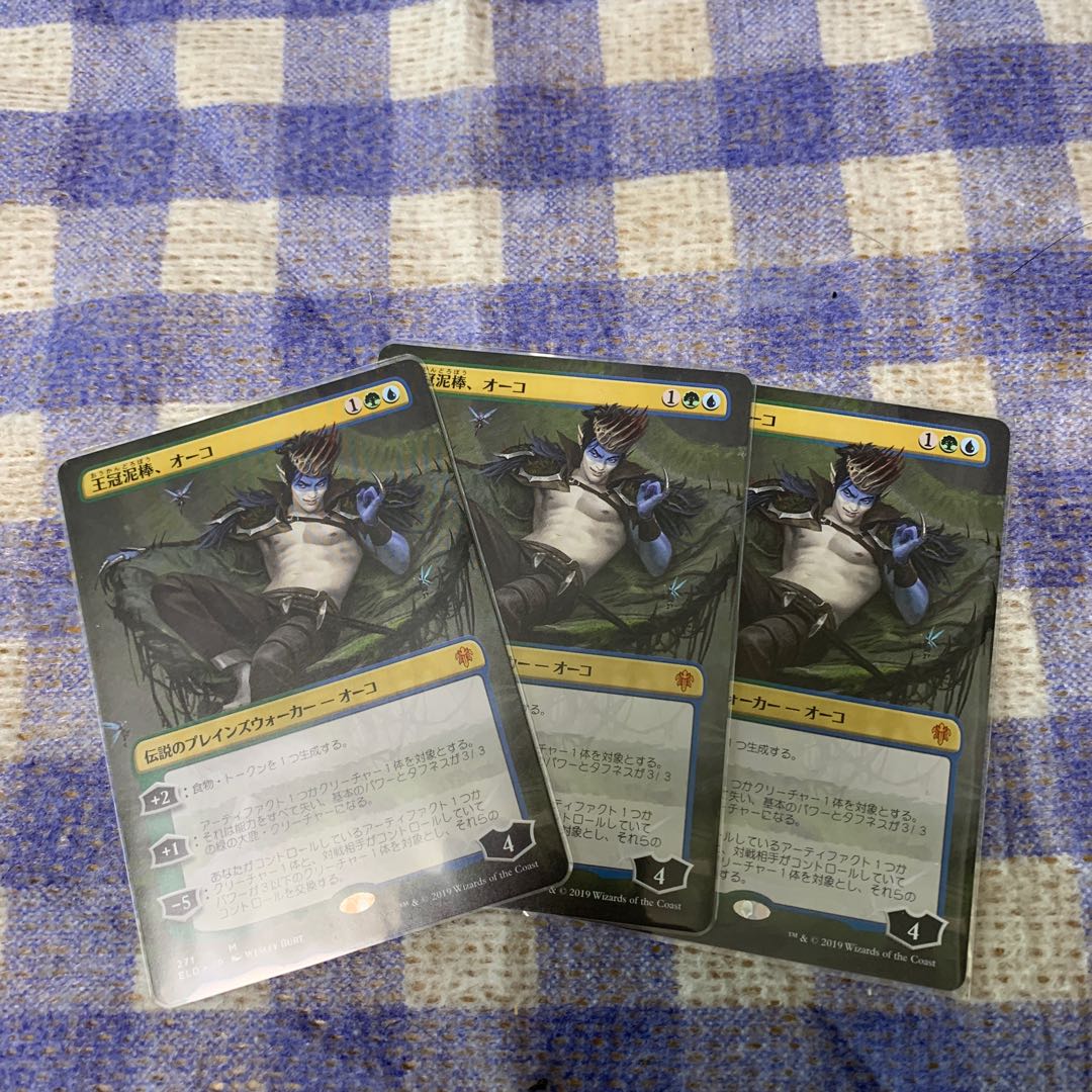 王冠泥棒、オーコ　拡張レア