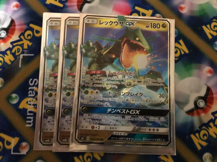 きりゅりりゅりしぃぃ!レックウザGX