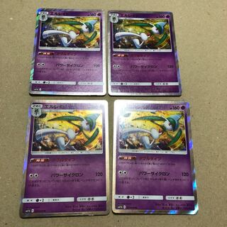 エルレイド 4枚 セット