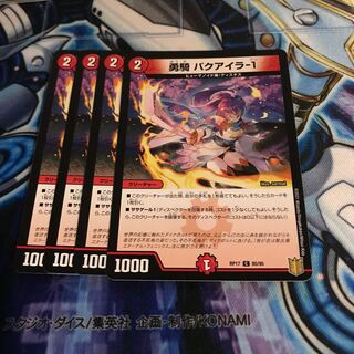 Yuuki Bakuaira-1 C Hulu 1137