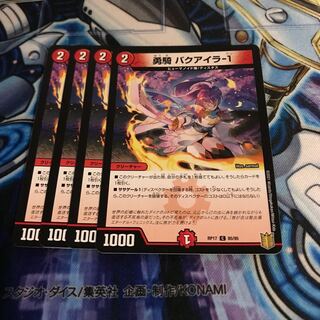 Yuuki Bakuaira-1 C Hulu 1139