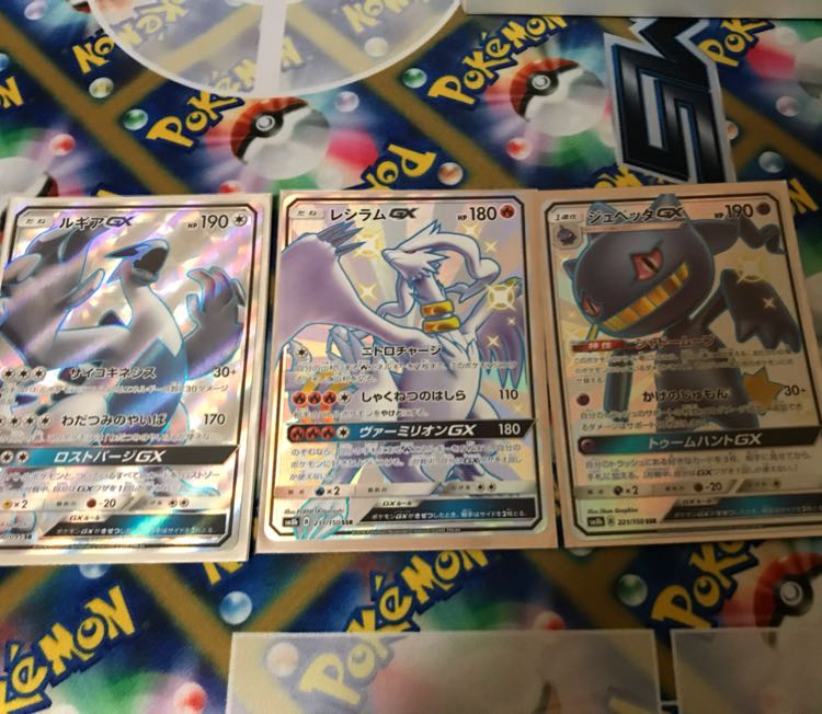 大海獣バトル！売れ残りの暴走 ルギアGX レシラムGX ジュペッタGX