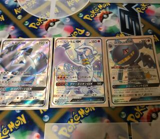 大海獣バトル！売れ残りの暴走 ルギアGX レシラムGX ジュペッタGX