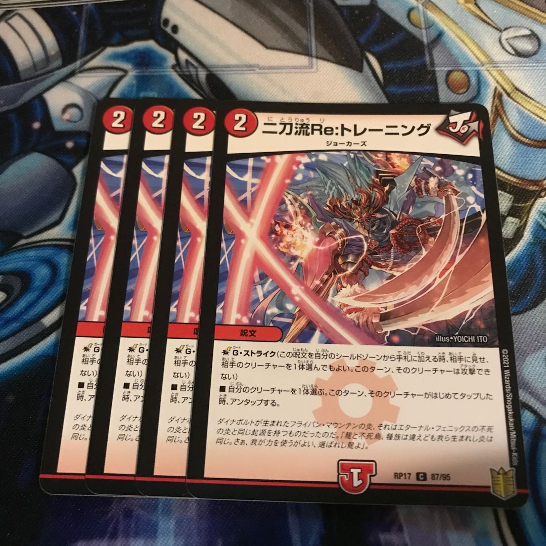 二刀流Re:トレーニング C Hulu 1143