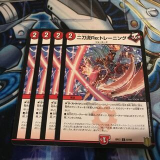 二刀流Re:トレーニング C Hulu 1144