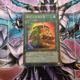 強欲で金満な壺