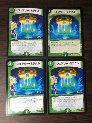 フェアリー・ミラクル C 4枚セット