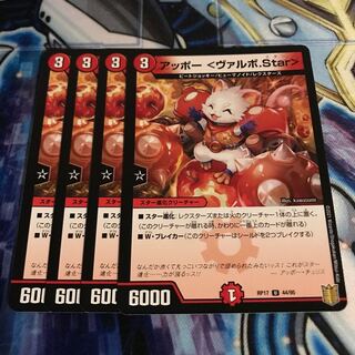 アッポー <ヴァルボ.Star> U Hulu 1152